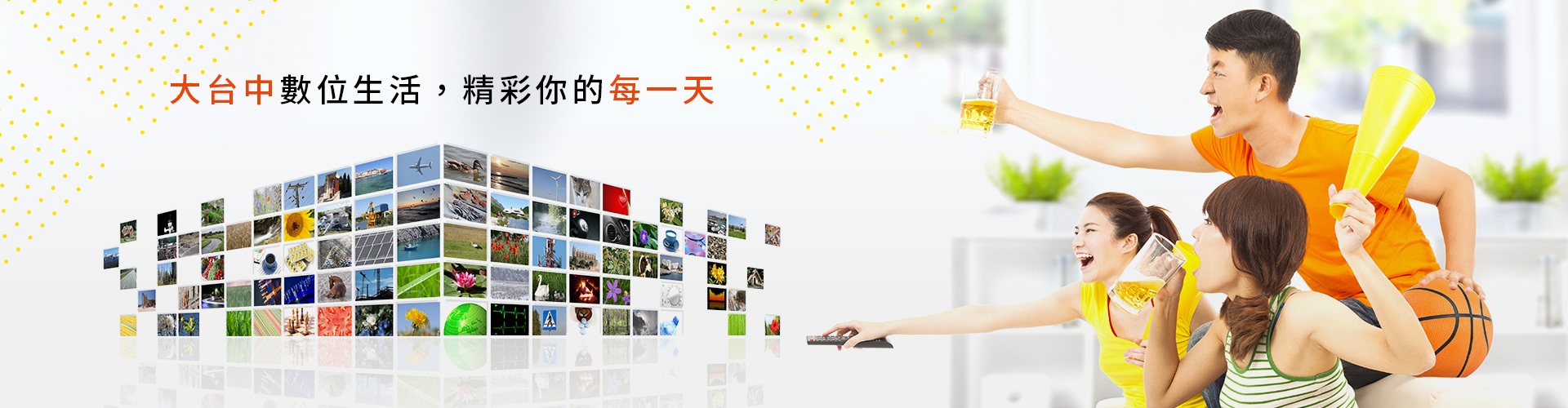 頻道節目表 Veetime大台中數位有線電視官方網站